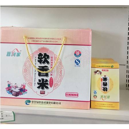 品味棗陽(yáng)風(fēng)韻 中興喜潤(rùn)家軟香米禮盒（1kg裝）全方位賞析與官方購(gòu)買(mǎi)指南