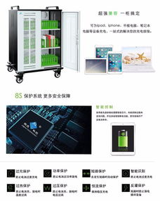 上海筆記本電腦充電柜廠家直銷 多媒體設(shè)備解決方案，量大從優(yōu)